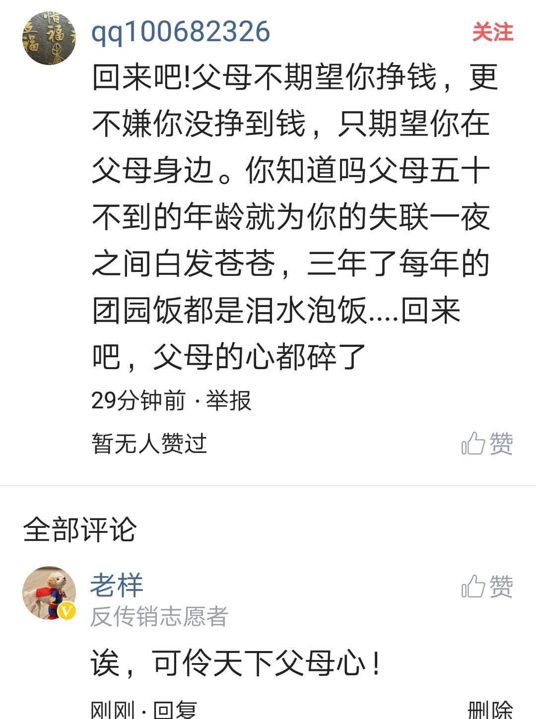 如何规劝陷入传销骗局的人,亲人误入传销骗局可以报警吗
