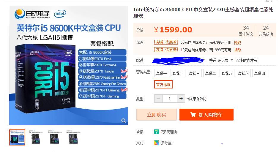 7代酷睿i7笔记本电脑怎么样,7代i7还值得购买吗