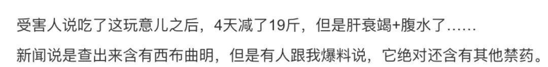 被*肥药减**榨干的中国女孩