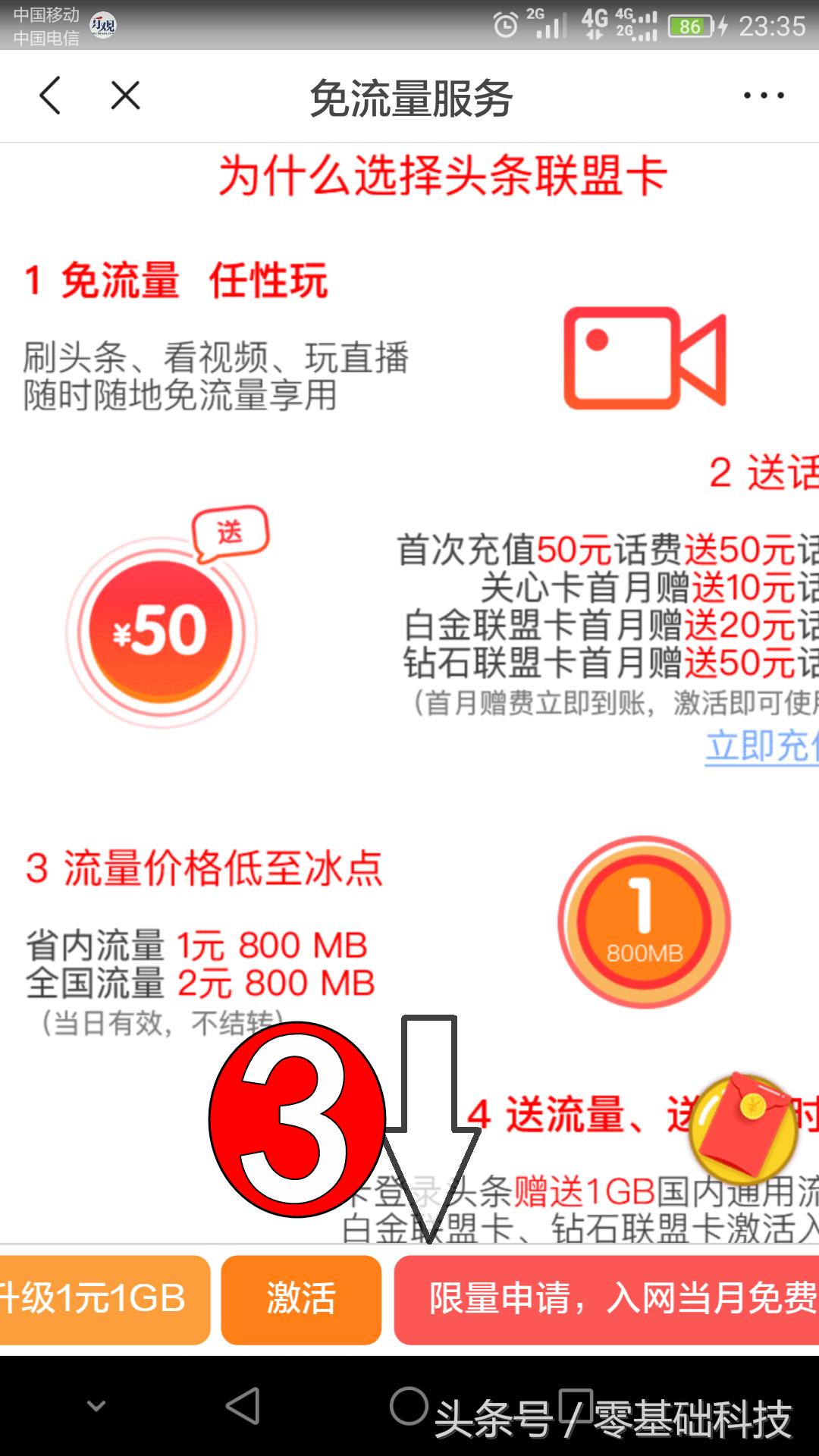 怎样用头条收益充话费,用头条赚钱的方法