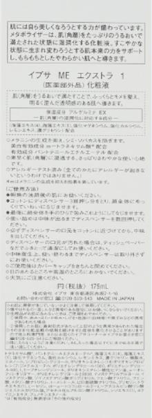 ipsa茵芙莎流金水,ipsa茵芙莎流金水好不好