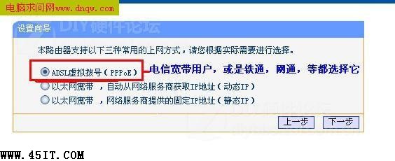 如何设置tp-link路由器教程,tp-link路由器设置步骤图解