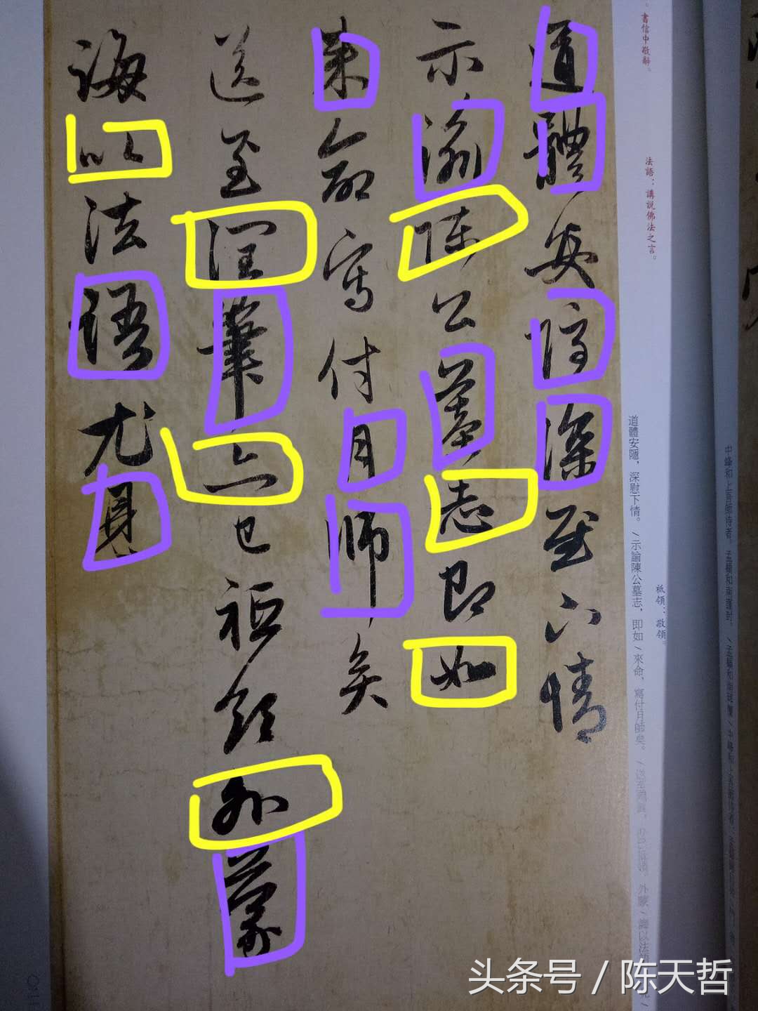 赵孟頫历代名家小楷珍品,赵孟頫最好手札高清欣赏