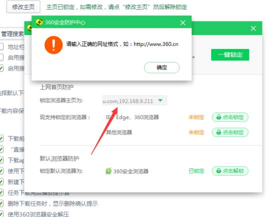 怎么解除360浏览器的主页锁定,怎样把360浏览器多个窗口合成一个