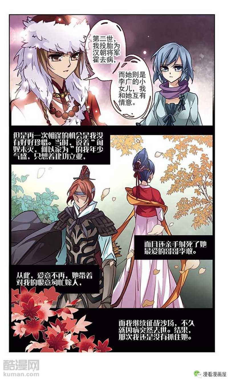 她被唤醒了前世的记忆，竟得知自己前世是皇帝的情人！