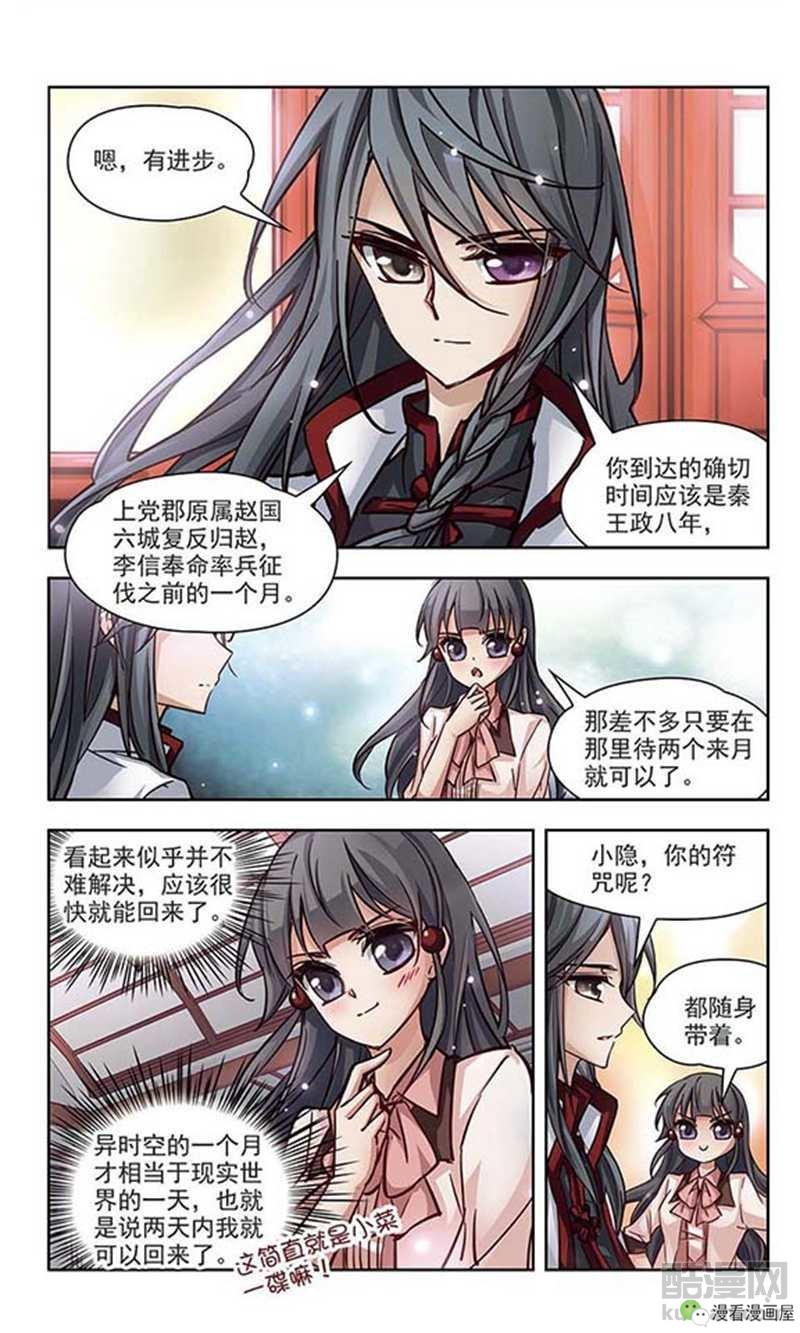 她被唤醒了前世的记忆，竟得知自己前世是皇帝的情人！