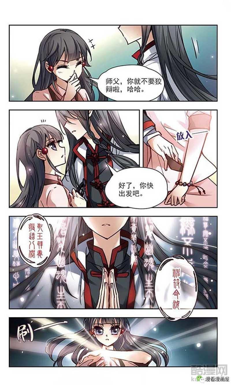 她被唤醒了前世的记忆，竟得知自己前世是皇帝的情人！