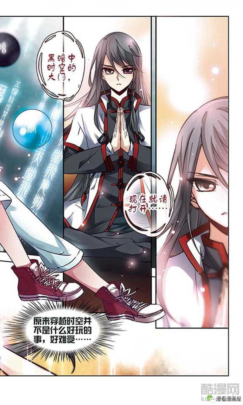 她被唤醒了前世的记忆，竟得知自己前世是皇帝的情人！