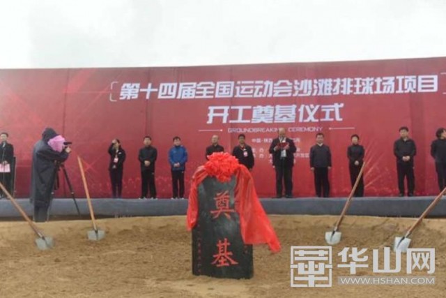 大荔县沙滩排球赛,大荔沙滩排球场最新消息