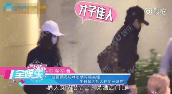 赵丽颖冯绍峰和李易峰视频,冯绍峰李易峰赵丽颖视频