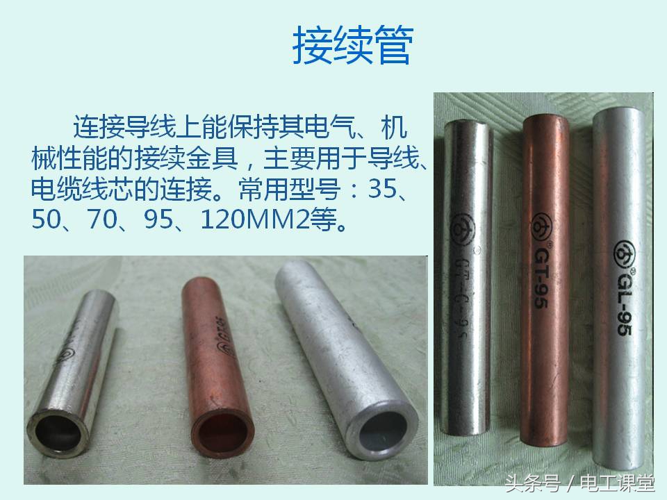 电工常用维修工具一览表,电工维修用设备