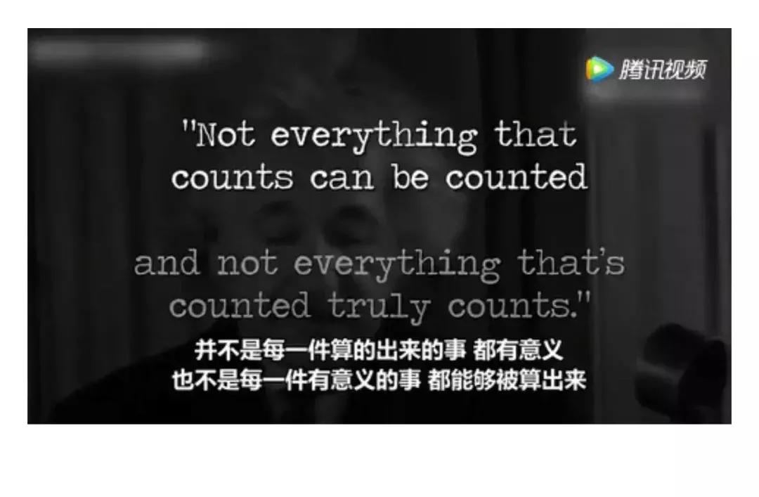 星星说5.7——5.13引言并不是每一件算得出来的事儿，都有意义