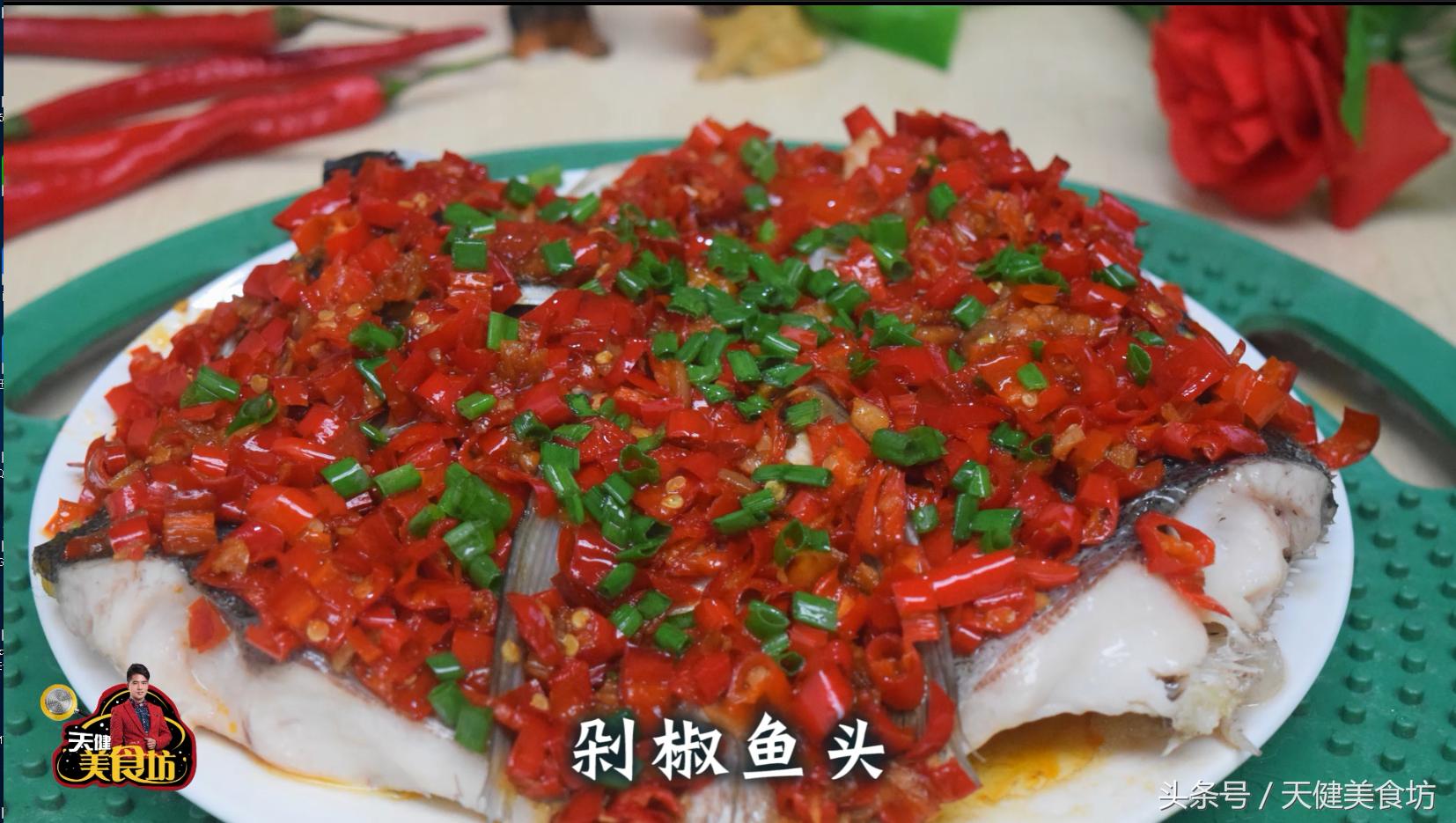 正宗的剁椒鱼头怎么做最好吃,今天分享一个剁椒鱼头的做法