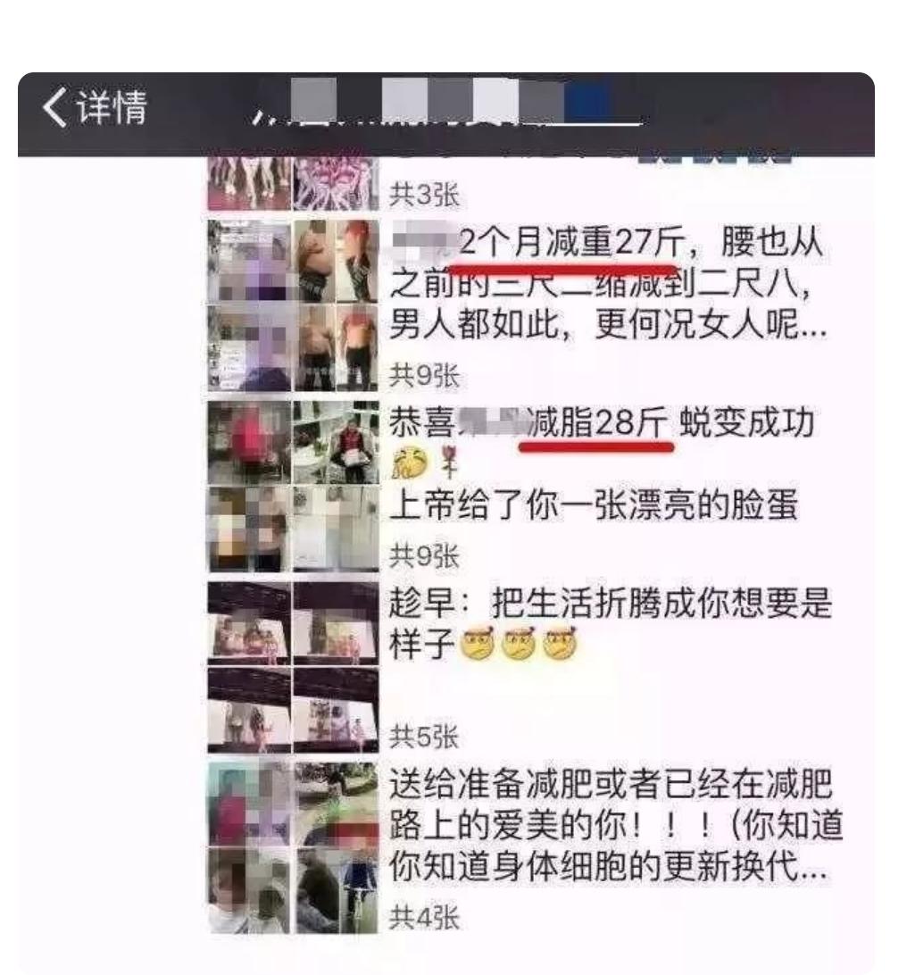 被减肥毁掉的中国女孩,被增肥的女孩