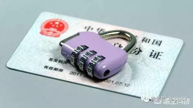 别人得知你身份证号码和手机号,别人知道你身份证电话号码危险吗