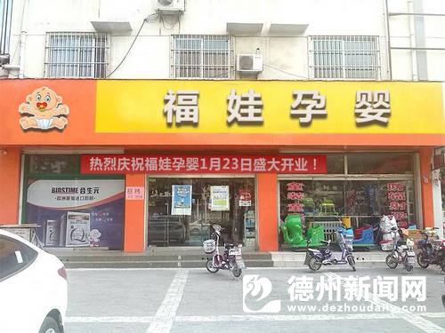 福娃孕婴用品进货渠道是哪,福娃孕婴用品连锁店