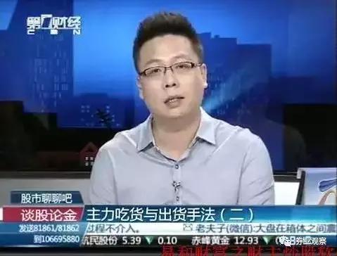 叫你当黑嘴!“讲投资的郭德纲”操纵股票被证监会罚没1.29亿元