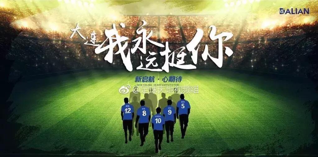 大连胜利视频,大连比赛胜利欢呼场面