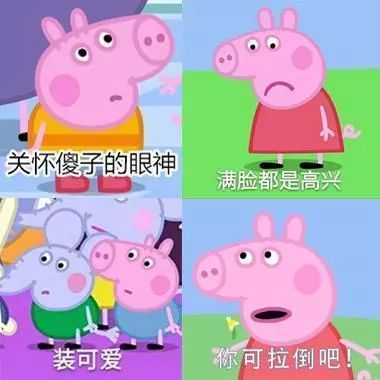 小猪佩奇日本版,像小猪佩奇那样生活到底要多少钱