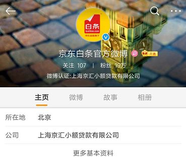 京东白条蚂蚁借呗上征信,蚂蚁借呗京东白条影响征信吗