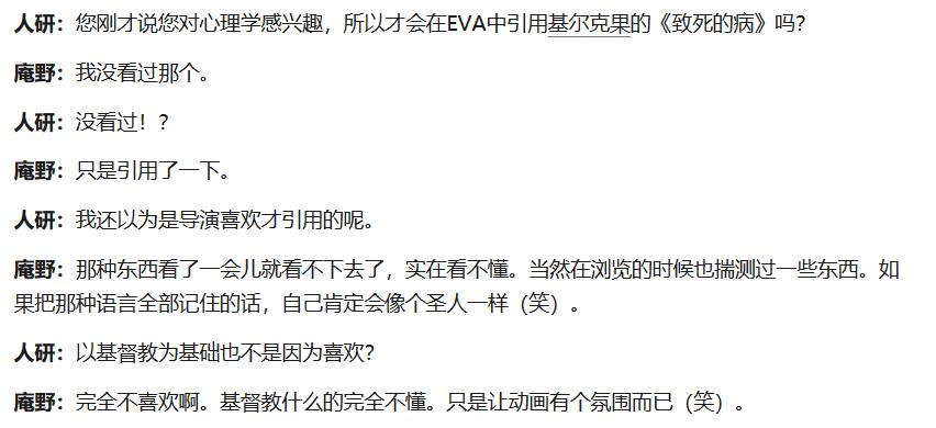 真正的神作eva,《eva》为何被人们称作为神作