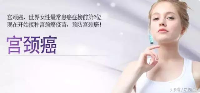 不用去香港了！九价宫颈癌疫苗终于来了！