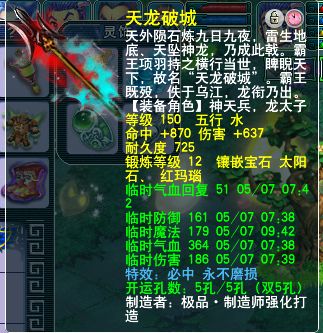 梦幻西游109天宫和五庄哪个伤害高,梦幻西游五庄的技能全解析