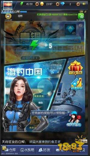 王者钓鱼活动上线,钓鱼王者之战第四日现场直播