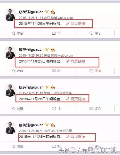 揭露荐股骗局,荐股骗局大揭秘