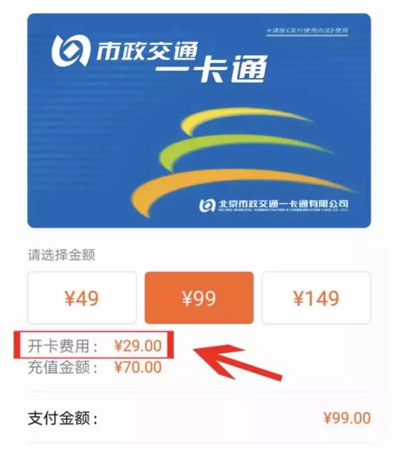 「津云帮问」手机城市卡方便百姓，可为啥要收10元开卡费？