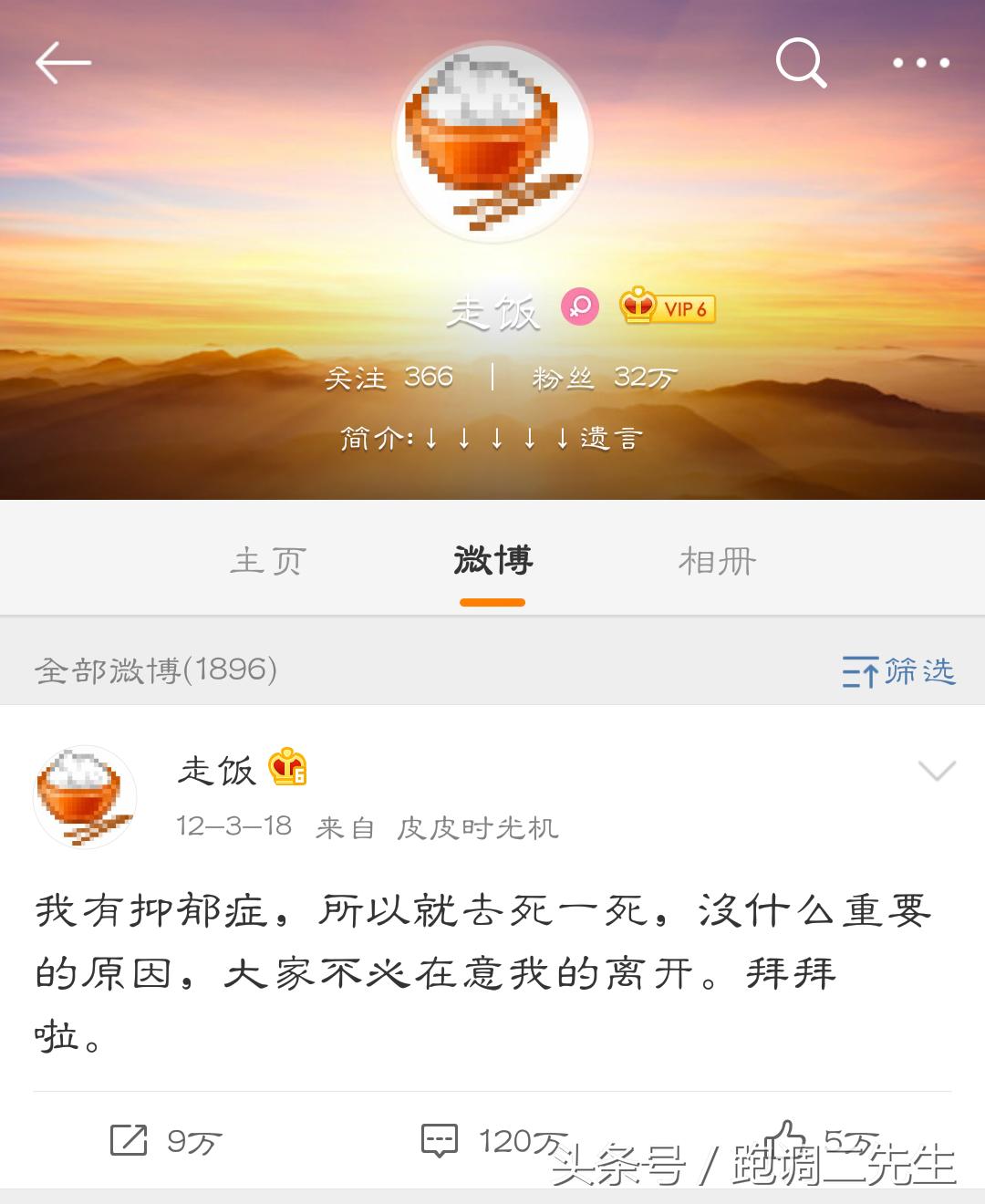 那个叫“走饭”的女孩开了一个“走饭”树洞