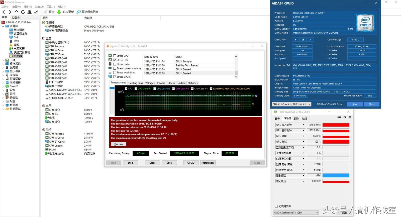 机械师悍狼t90-t6c,机械师t901050ti游戏测评
