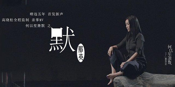 最好听的电影主题曲和插曲,那些响彻耳边的经典电影主题曲