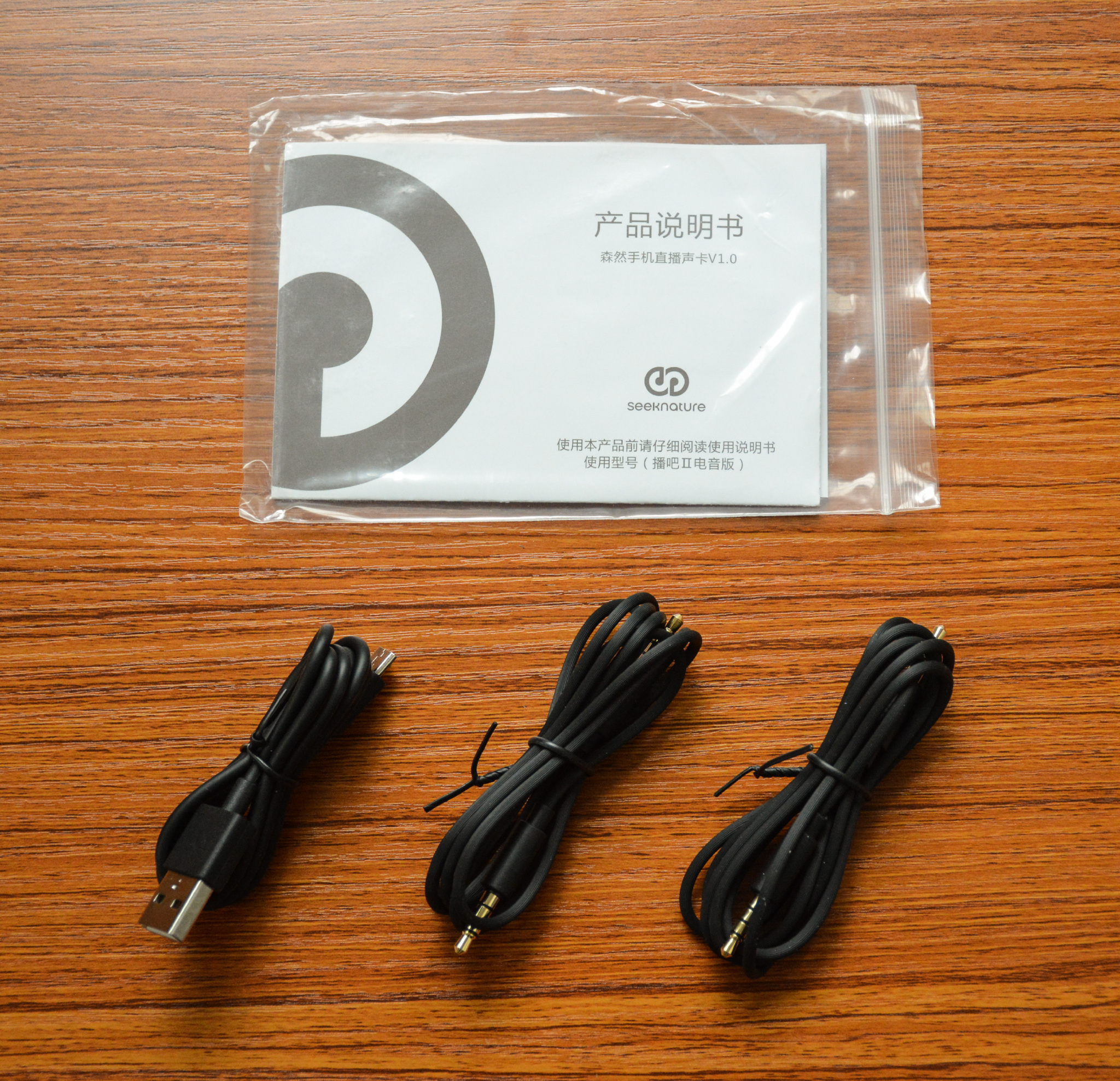 森然播吧二代声卡电音版详细教程,森然播吧二代电脑直播操作流程