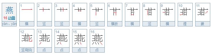 一年级下最容易写错笔画的字,小学语文中容易写错笔画