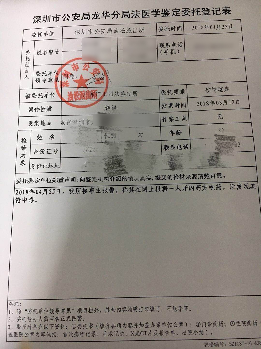 教训！花五千吃了道医开的“仙丹”，江西女子得了急性肝损伤