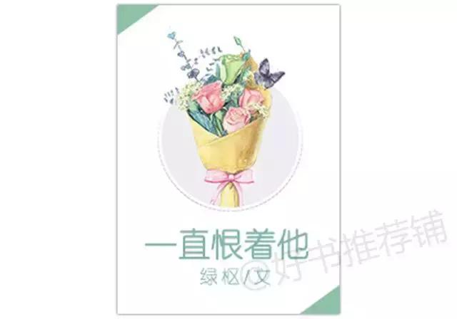 10本好看小说,10本好看的言情小说