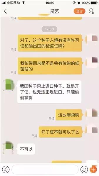 注意!部分“海淘”多肉植物可令人产生幻觉、精神混乱