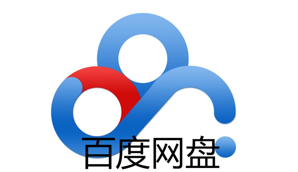 百度网盘使用一定要开通会员吗,百度网盘苹果vip在安卓手机能用吗