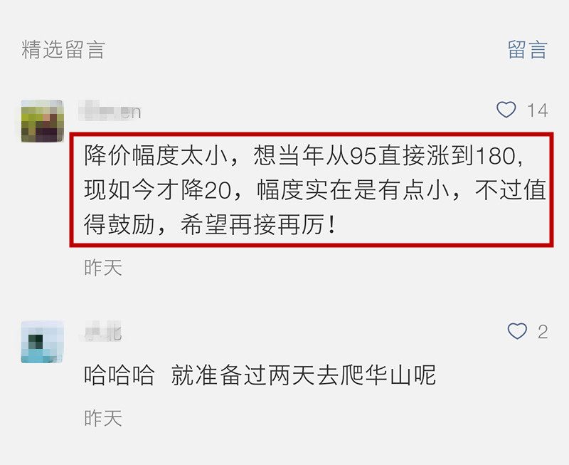 华山免门票2023可当日购买吗,华山免门票最新规定如何购买门票