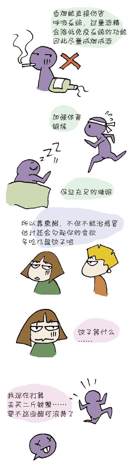 熏醋能治疗感冒吗,熏醋能治感冒吗