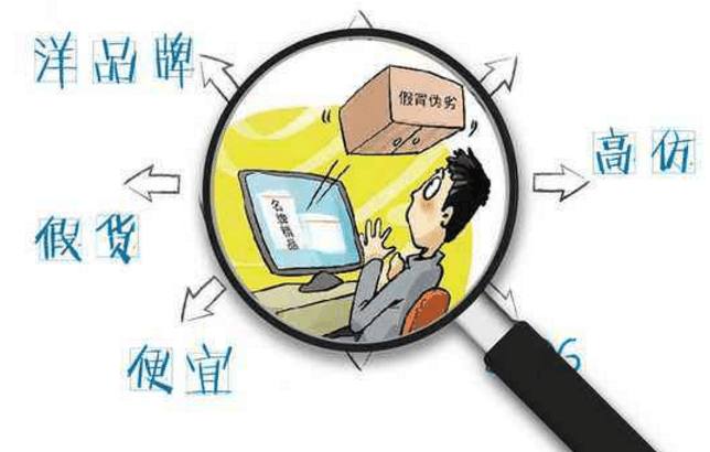 怀疑淘宝东西是假的怎么投诉,怀疑淘宝上买的是假货如何鉴定