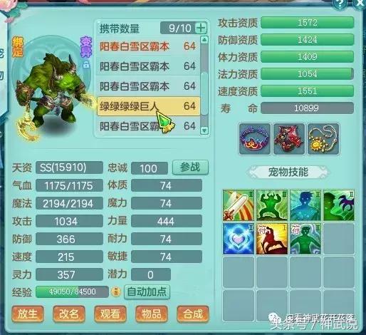 神武3老司机带路不迷路！59五庄