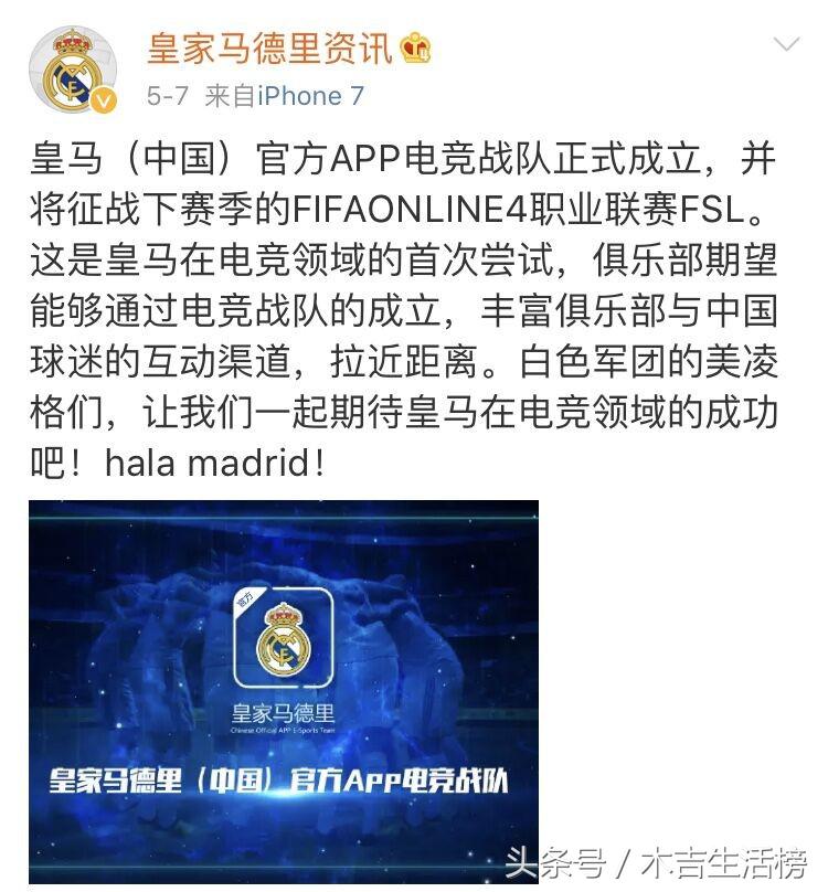 皇马成立中国公司,皇马要加入nba吗