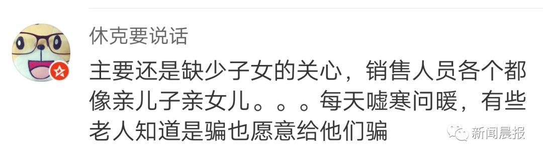 老教授被骗1000万,老教授被骗460万