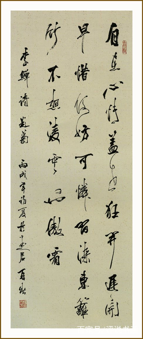 杨再春难得糊涂草书书法作品欣赏,杨再春岳阳楼记大幅草书作品欣赏