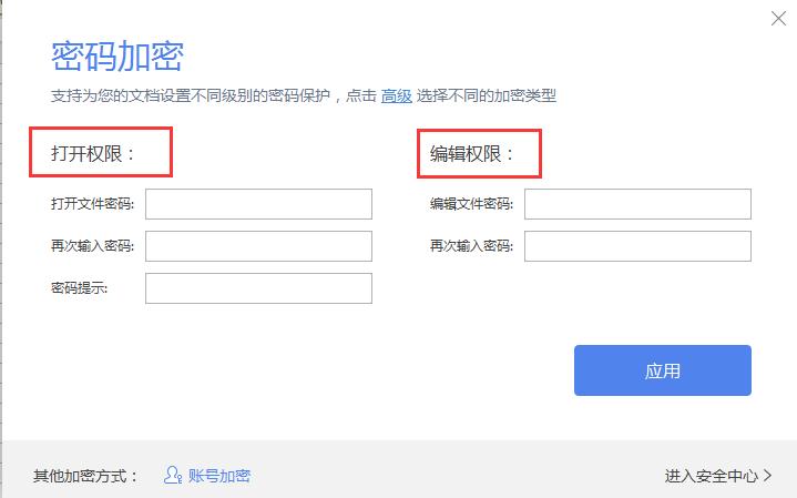保护隐私拒绝受侵,拒绝侵犯隐私