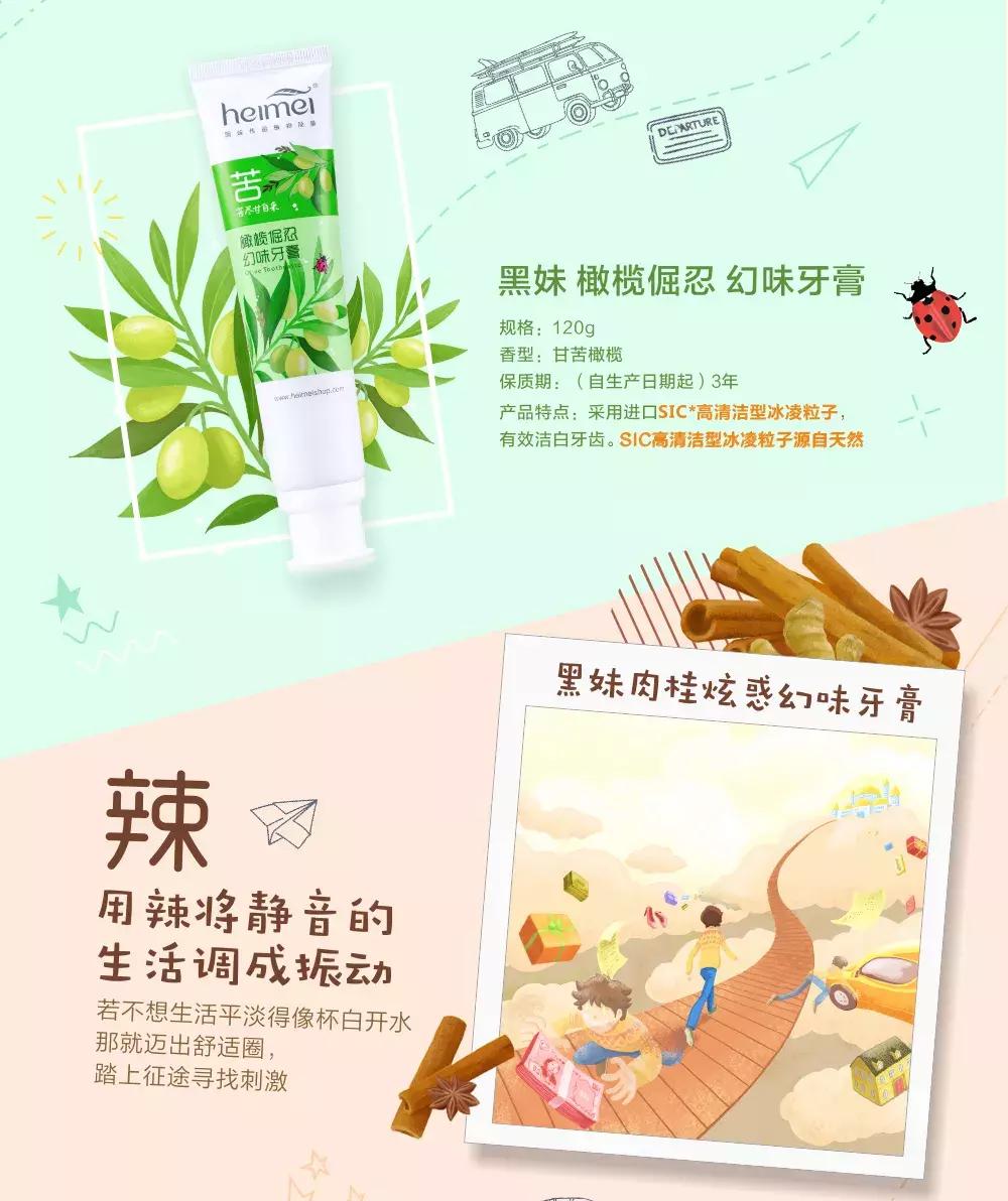 黑妹牙膏和黑人牙膏一样吗,黑妹牙膏好用的一款