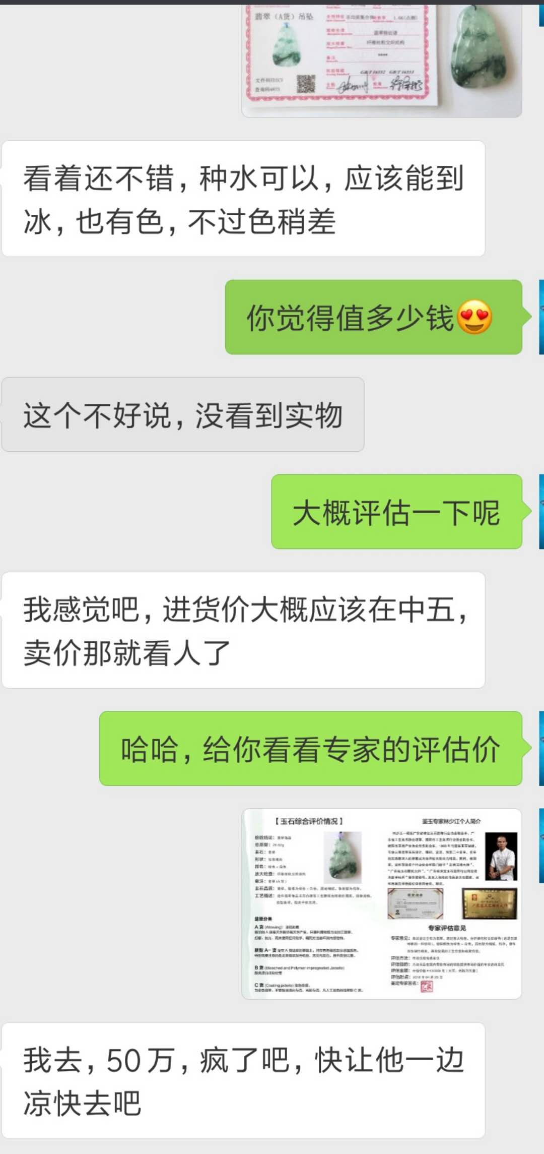 揭开礼德财富的面具：刚成立的公司营收400万多连号公司组团发标