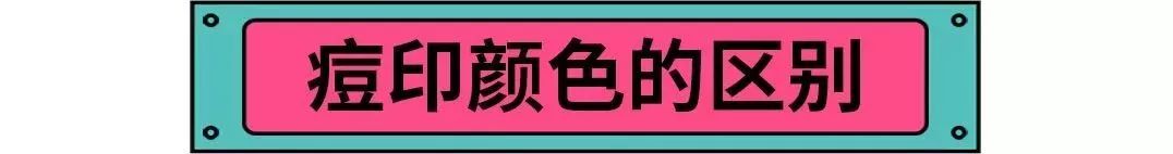 怎样消除痘印食疗,青春期痘印怎么消除小妙招